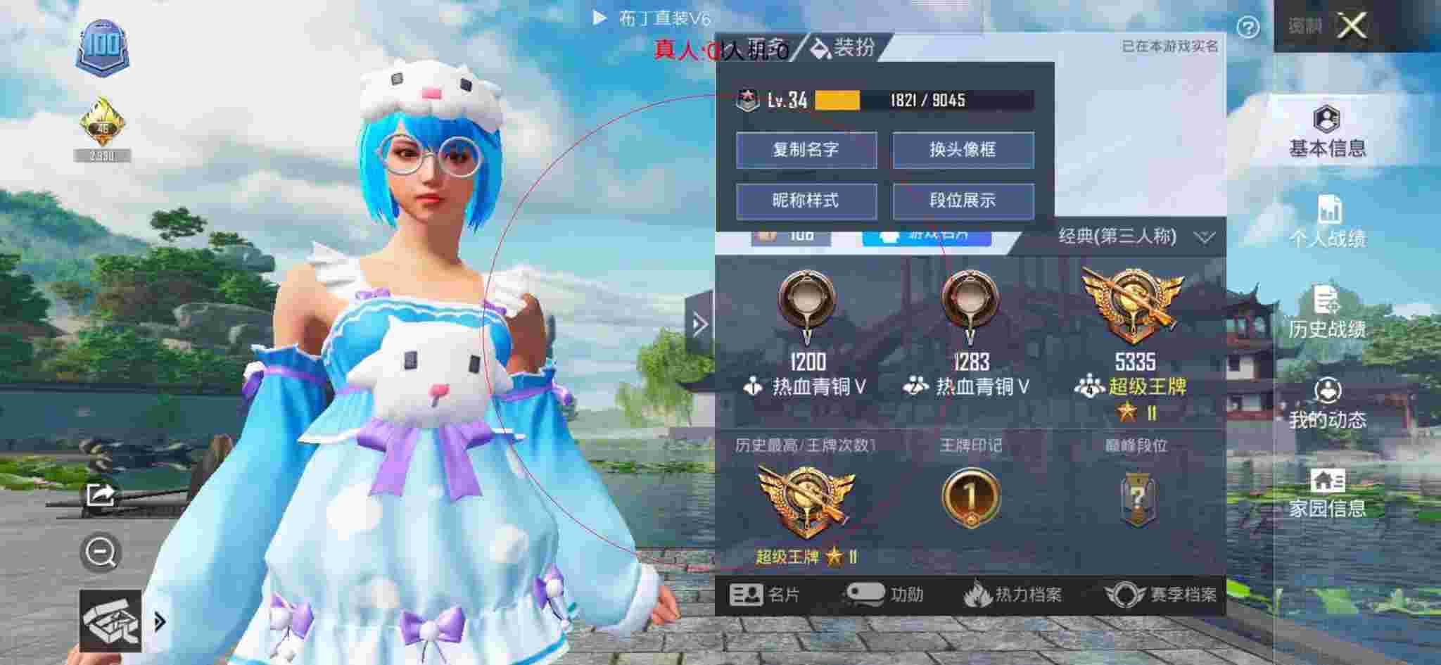 和平精英布丁直装透视 - 和平精英当巡查员遇见外挂辅助预览图